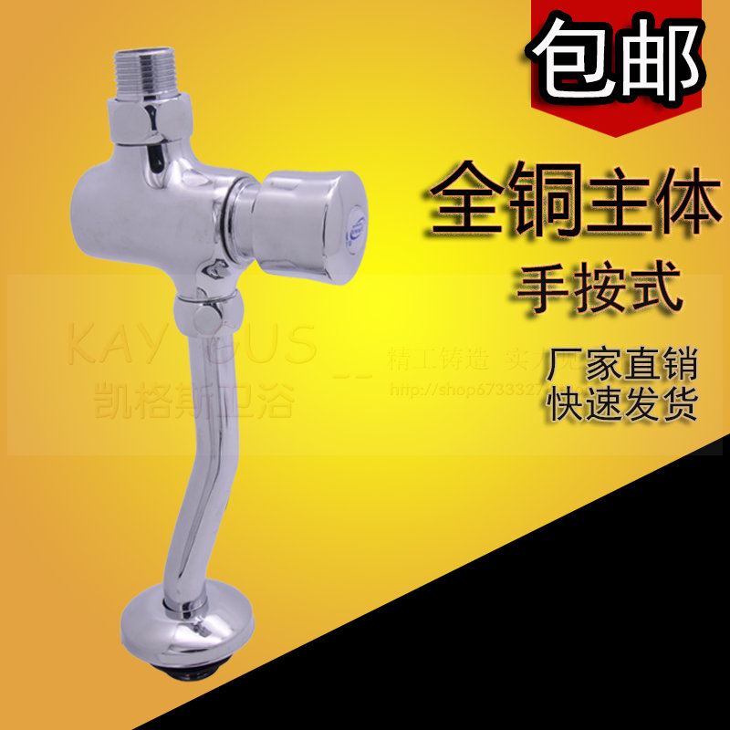 全铜延时冲水阀 手按自闭式冲洗阀 小便池冲水器 小便斗配件