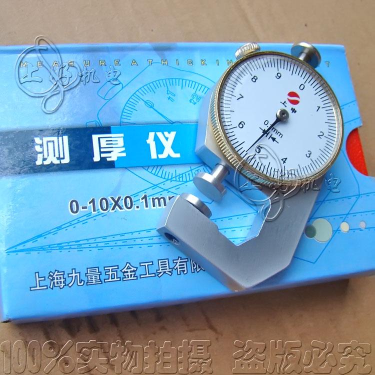 原厂正品 上海九量测厚仪0-10mm 精度:0.1mm 平头测厚仪 测厚规