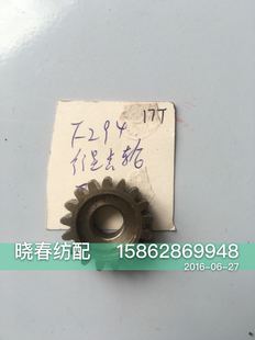 丰田喷气织机配件绞边齿轮配件行星17T齿轮合金钢行星齿轮