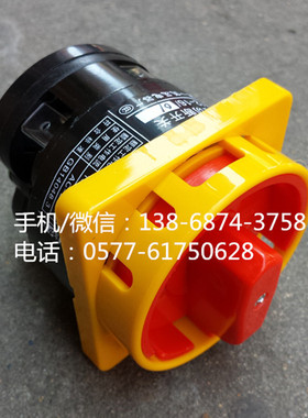 万能转换开关 组合开关 电源切断开关 HZ12-16/02