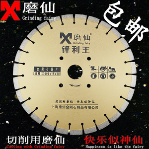 磨仙锋利王老马路切割片金刚石大理石锯片云石片400503.0包邮