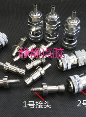 IEI点胶机接头AD2000C点胶机出气口接头日式转接头武藏点胶机接头