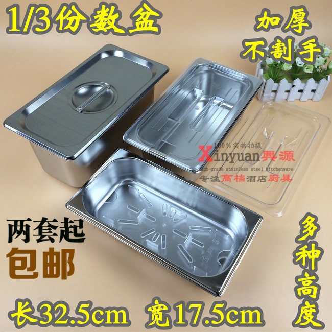 1/3不锈钢份数盆冰淇淋盆果酱方盆盒盛菜盆自助餐方盆分数盆带盖,玩具/童车/益智/积木/模型,毛绒/玩偶/公仔/布艺类玩具,淘宝优惠券,粉丝福利购,淘宝优惠卷