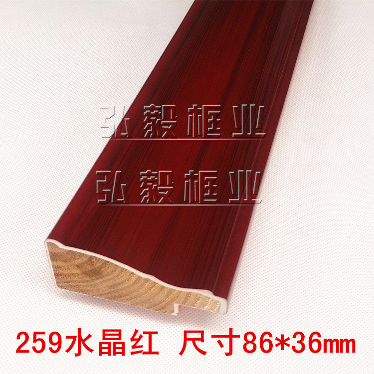 十字绣书法 字画线条 相框装裱 259水晶红 常规木线条 石膏3.25米