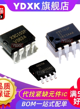 X9C102 X9C103S X9C104 X9C503 SIZT1 X9511W PIZ P ZI直插贴片iC