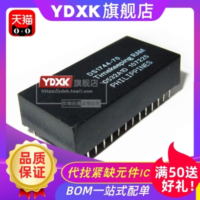 天猫DS1744-70/DS1744W-120/-120IND+ 时钟计时器模块ic存储器
