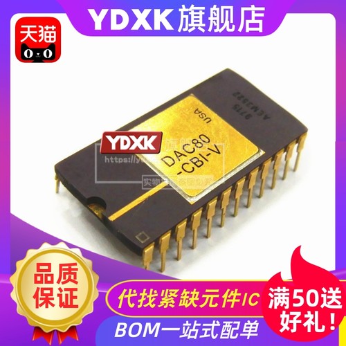 天猫 DAC80-CBI-V DAC80P-CBI-V 金面/塑封数模转换器  DIP24