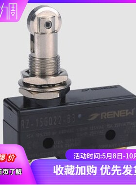 正品 RENEW兰鸟 RZ-15GQ22-B3 微动开关/限位开关/行程开关滚轮型