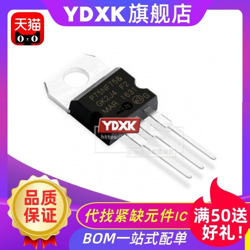 天猫  P75NF75  STP75NF75 75NF75直插TO220场效应管晶体管