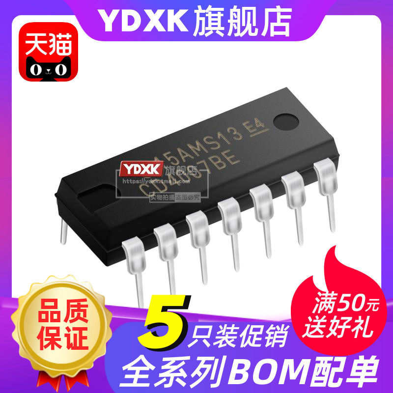 【5只】天猫 CD4001/4011/4013/4017/4049/4051/4052/4053/BE BN