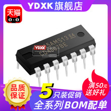 【5只】天猫 CD4001/4011/4013/4017/4049/4051/4052/4053/BE BN