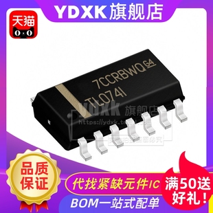 SOIC 天猫 贴片 TL074 14芯片四路运算放大器 TL074IDR