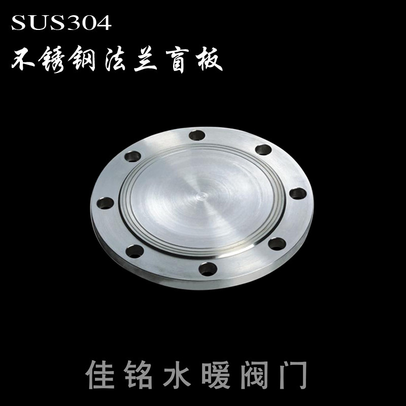 SUS304不锈钢法兰盲板封堵盖板闷板挡板闷盖dn40506580100125150,橡塑材料及制品,塑料盒/塑料箱/塑料柜,淘宝优惠券,粉丝福利购,淘宝优惠卷