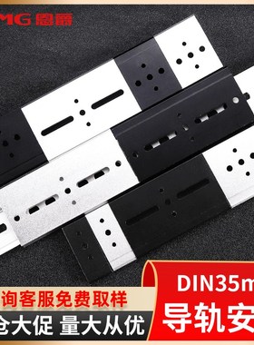 恩爵 DIN35mm工业导轨卡扣HS-A35固定安装座铝合金白色黑色底座