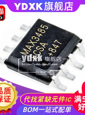 天猫  MAX3485EESA  接收器收发器 MAX3485ECSA ESA SOP8