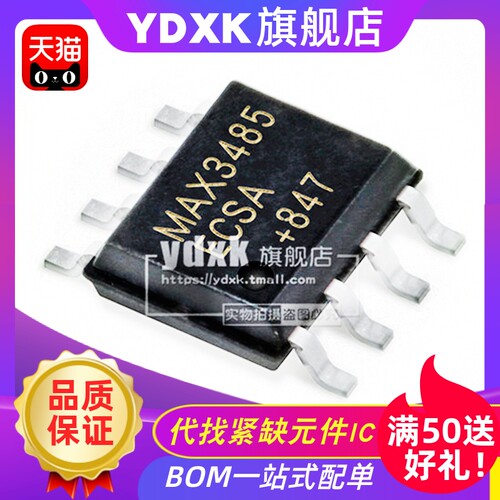 天猫  MAX3485EESA  接收器收发器 MAX3485ECSA ESA SOP8