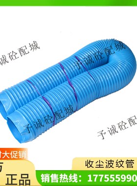 三一搅拌站波纹管/主机除尘软管/中联蓝色塑料收缩波纹管/收尘管