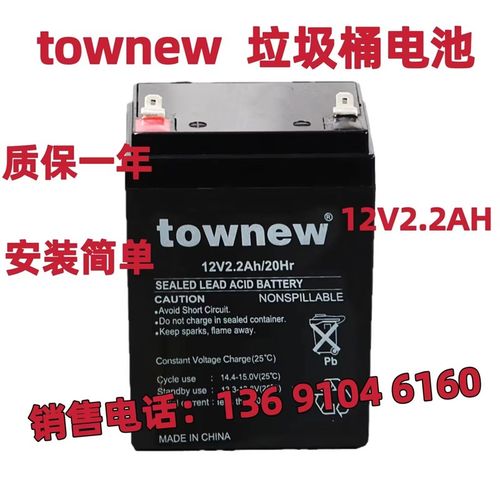 townew拓牛智能感应垃圾桶蓄电池12V2.2AH/20HR家用厨房卫生间用