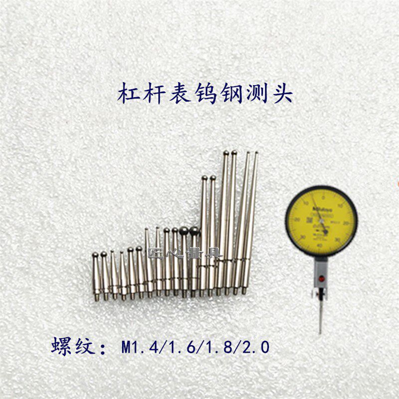 针杠杆百分表千分表合金不锈钢测头测针表头探针M1.4/1.6/1.8/2.0