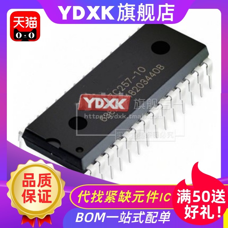 天猫 W27C256/W27C257/W27E257-10/-12/-70存储器EPROM DIP28