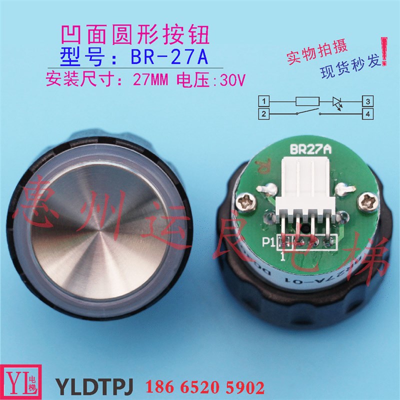 电梯配件OTIS西奥的斯电梯高脚按钮BR27A凹面圆形按钮