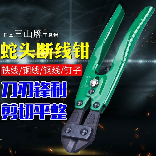 日本三山牌GN GC-200进口断线钳蛇头剪直嘴斜嘴剪线钳 顶切胡桃钳