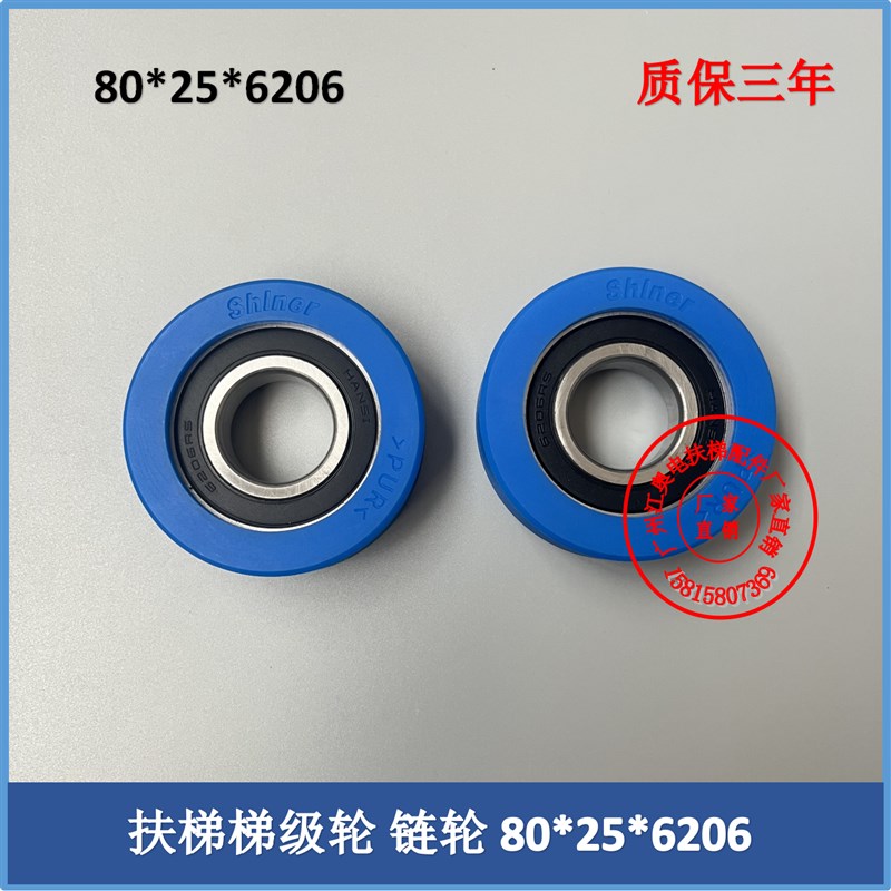 扶梯梯级轮康力永大通力梯级轮依合斯链轮80*25*6206重型梯梯级轮