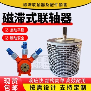 磁滞联轴器 1磁力耦合器 起重机龙门吊恒张力电缆卷筒CYC型强磁CL