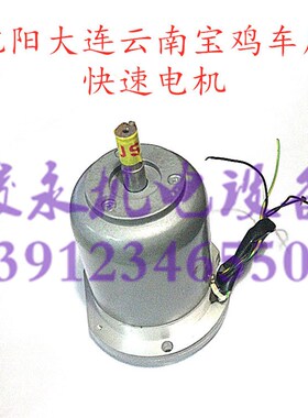 车床快速电机沈阳/云南/大连AOS5634/2AOS5634/YSS2-5634快移电机