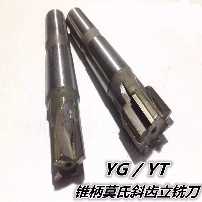 镶合金莫氏立铣刀 钨钢锥柄斜齿YGYT合金铣刀45 50 55 60 80 100