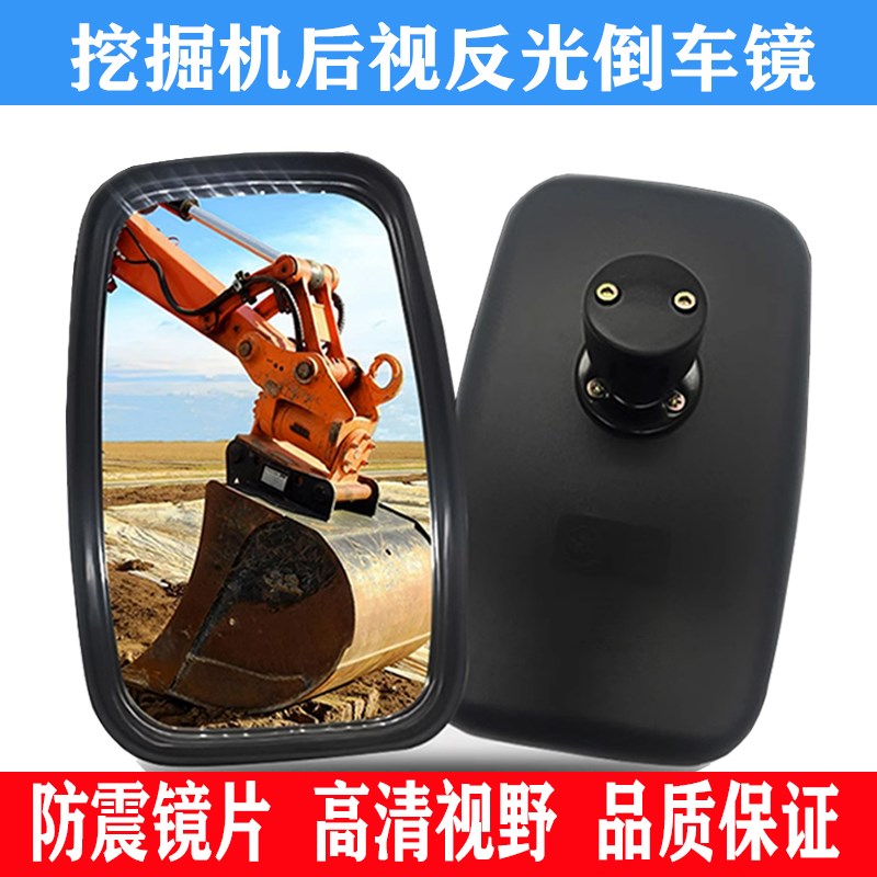 挖掘机日立ZAX60 70 200 210 240 360-3 -5A倒车镜反光镜后视镜