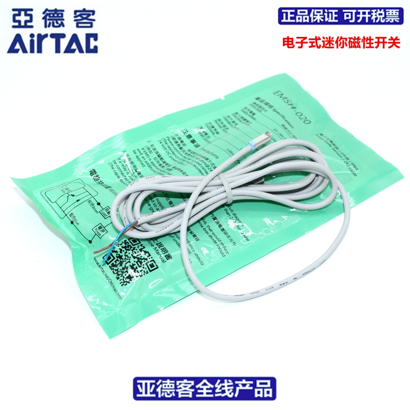 亚德客AIRTAC磁性开关A05EMSH/EMSG/DMSHS/DMSGS-P/N/020/030/050