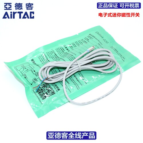 亚德客AIRTAC磁性开关A05EMSH/EMSG/DMSHS/DMSGS-P/N/020/030/050