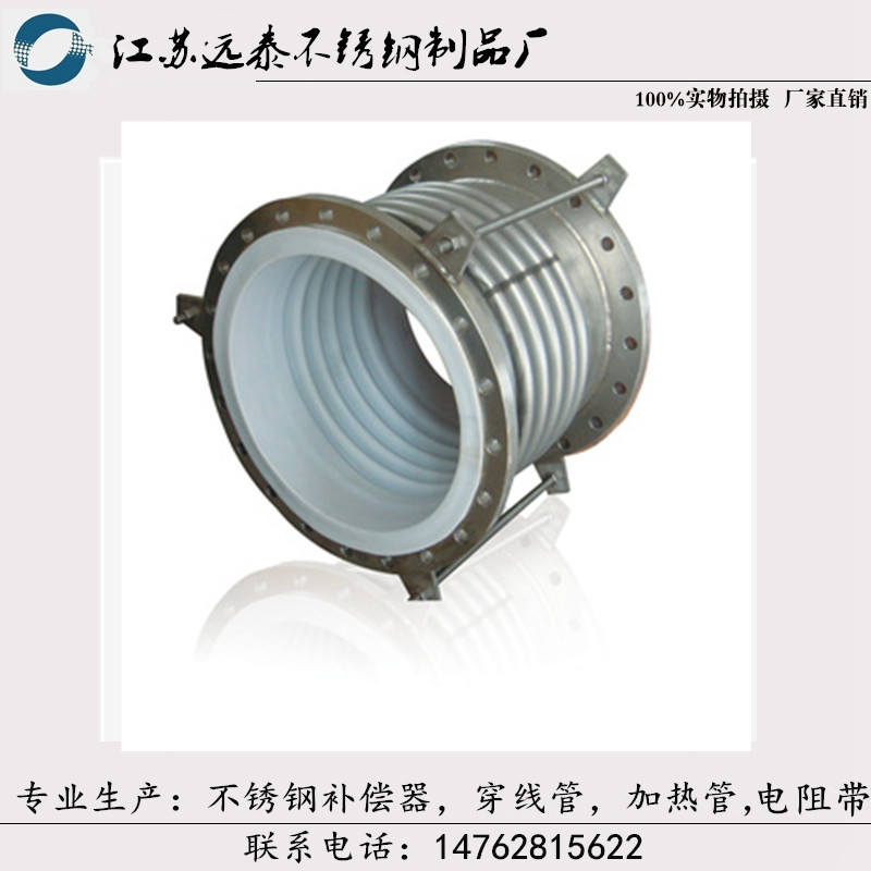 不锈钢内衬四氟补偿器法兰金属软管耐腐蚀DN32 50 80 100 150 200