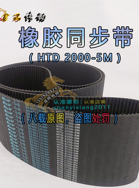400齿HTD 5M2000橡胶同步带定双面齿形带DA\DB海绵彩胶STS RPP