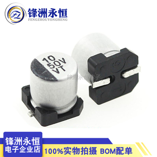 贴片电解电容 50V10UF 5*5mm SMD铝电解电容