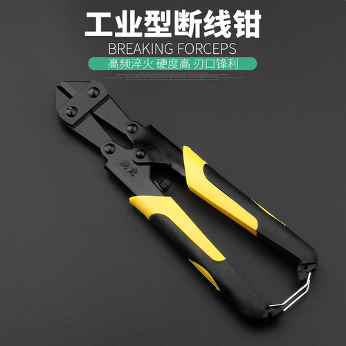 断线钳钢筋剪 剪锁钢丝铁丝大钳子 大力破坏鹰嘴剪刀断丝迷你剪子