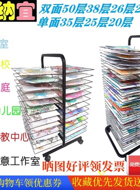 可纳宜4K8KA2A3晾画架丝网4开8开晒画架晒干架多层晾画架美术画室
