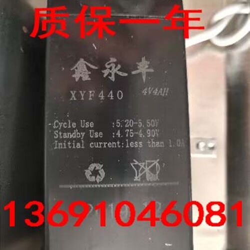 鑫永丰电池XYF440电子秤蓄电池4V4AH吊钩秤天平秤地磅秤电瓶