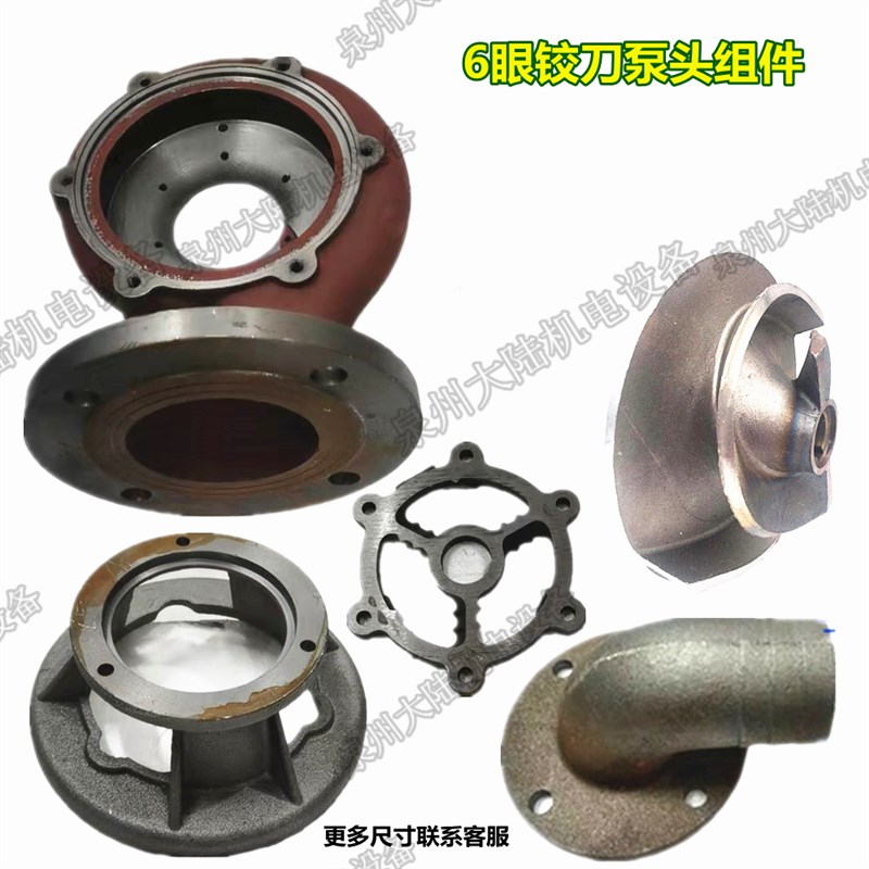 污水泵配件切割泵铰刀泵蜗壳叶轮底座合金钢WAS WRS-3-4KW 2-4寸