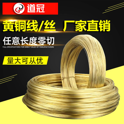 H62黄铜丝直径0.3mm0.4mm0.5mm0.6mm0.7mm-5mm黄铜线铜丝线裸铜线