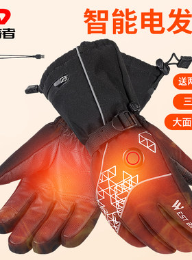 西骑者骑行手套冬加热保暖电热手把套电动摩托车手套usb充电触屏