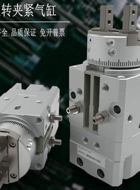 SMC型旋转夹紧180 摆动手指气缸/气爪 MRHQ16D/20D/10D/25D-90S