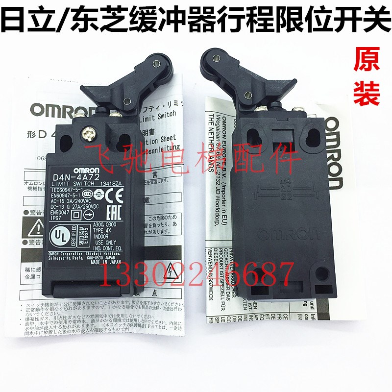 日立电梯缓冲器开关D4N-4A72/东芝电梯缓冲器行程开关 限位开关