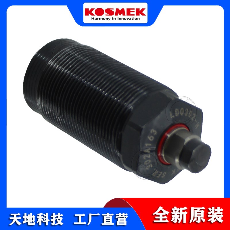 KOSMEK考世美 浮动支撑缸油缸/外螺纹工装夹具油缸LD0302-L液压缸