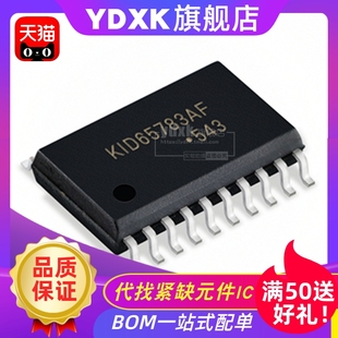 FLP 天猫 SOP20 驱动芯片IC 贴片 KID65783AF