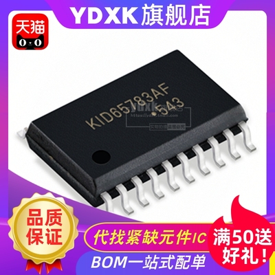 天猫 KID65783AF-EL/P  FLP-20 驱动芯片IC SOP20 贴片