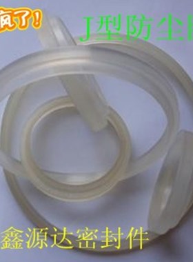 YX型聚氨酯J型防尘圈J 105*121*14液压密封件油缸FA.JA.JB防尘圈