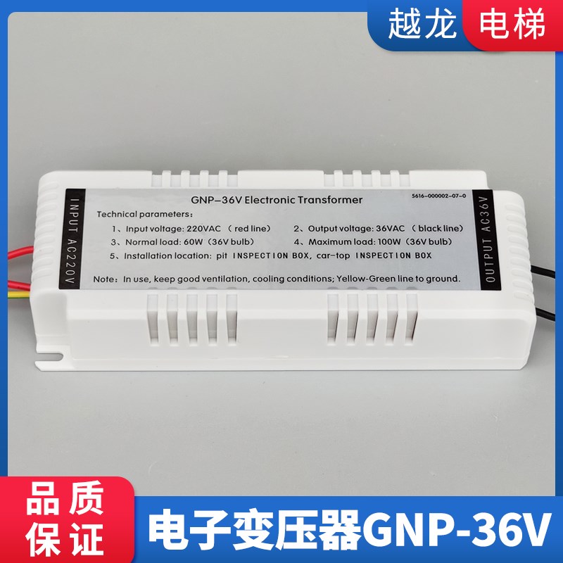 蒂森电梯轿顶电子变压器/蒂森GNP-36V电子变压器/全新现货
