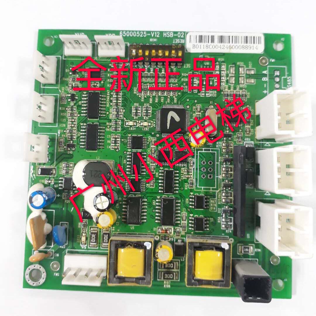 全新原厂正品日立电梯通迅板HSB-02/65000525-V12 日立电梯配件